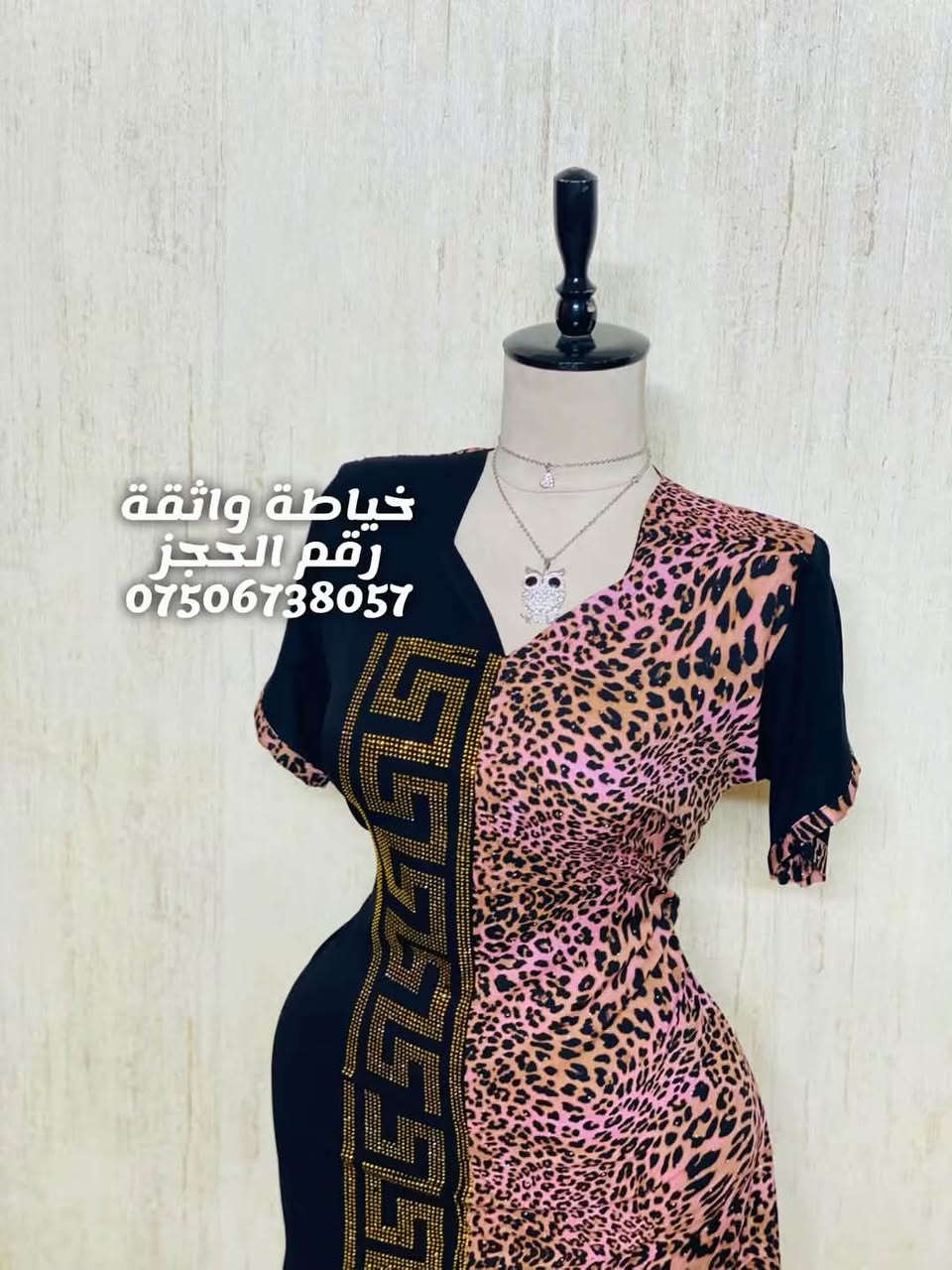رقم الحجز *********** #خياطةواثقة رابط  تيك توك خياطة واثقة :
https://www.tiktok.com/@k_2.21y?_t=ZS-8zigRhlGRO5&_r=1
رابط قناة الواتساب ؛ 
https://whatsapp.com/channel/0029VbBtowZBfxoDa8jwF317
رابط قناة تليكرام
https://t.me/+9n9TyhFx-BhlMDMy
