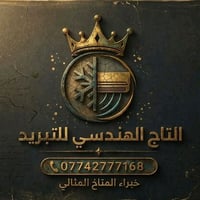 ❄️ نصب وتصليح كافة أنواع السبالت والمكيفات ❄️ شغل احترافي • سرعة بالإن...