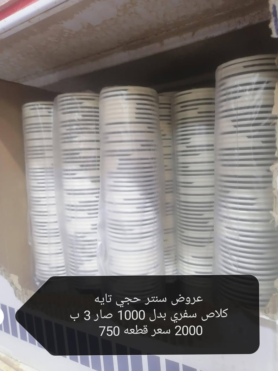السلام عليكم
توفر عروض مميزه
واسعار مناسب بسنتر حجي عالم العروض وتخفيظات 
عنون حله ابوغرق ركن شارع مدرسه الربيع
مقابل ابو طيف دلال


**إذا كنت صاحب هذا الإعلان وتريد حذفه لأي سبب، رجاءا أرسل رسالة إلى الدعم الفني**