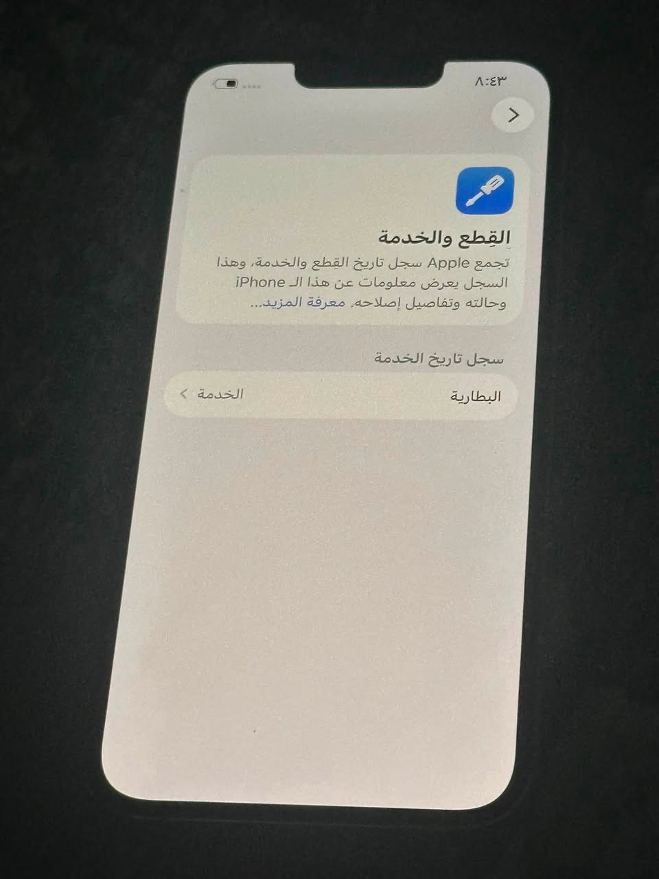 ايفون 13 برو فقط مو برو ماكس جهاز مبدل بس ضهر باقي كفاله بطارية 76 ذاكرة 128 سعر 475 رقم ***********
