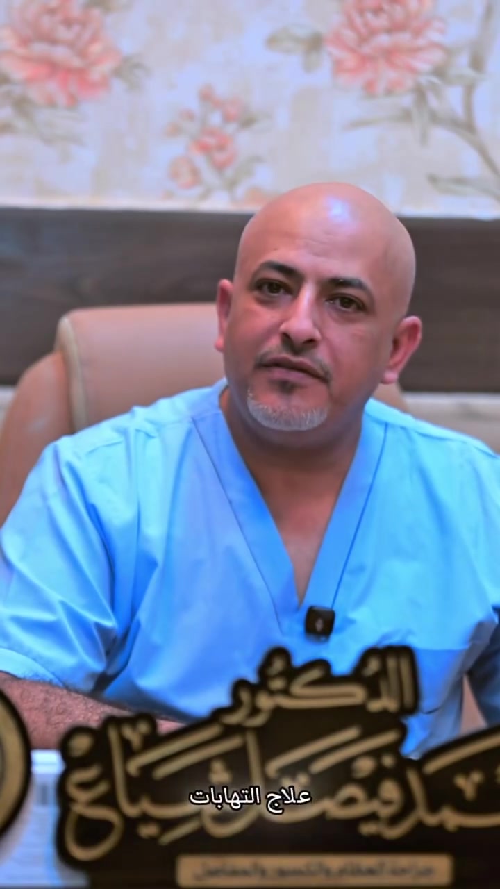 إذا تعاني من ألم الركبة… وصار صعود الدرج أو حتى المشي يسبب لك تعب يومي…
فممكن الحل يكون أبسط مما تتصور.

مو كل ألم ركبة يحتاج عملية.

اليوم عدنا علاج فعّال وآمن…
الحقن الموضعي داخل مفصل الركبة.

هذا الإجراء يساعد على:
تقليل الالتهاب
تخفيف الألم بشكل سريع
تحسين الحركة وجودة الحياة

الإجراء بسيط…
يتم داخل العيادة خلال دقائق
وبدون تخدير عام… والمريض يرجع لحياته بشكل طبيعي

إذا تعاني من ألم الركبة…
لا تنتظر حتى تسوء الحالة

احجز استشارتك الآن(( ***********))…
وخلي نرجع لك الراحة بالحركة من جديد.”
