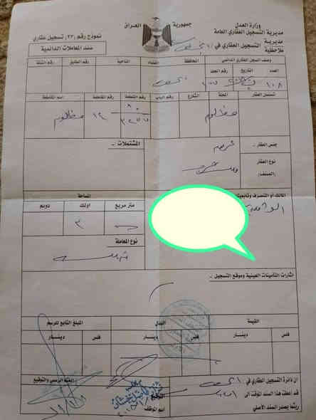 السلام عليكم عرصه البيع جهه اليسره مواقع مميز 
١٧٩٠٤ شارع ١٢ خلف شارع ٤٠ النازل من شارع العام 
مساحته ٣٠٠م مقابل الخدمات 
سعر ١٤ونص 
شراء يتصل او مرجعت المكتب 
*********** وتساب
