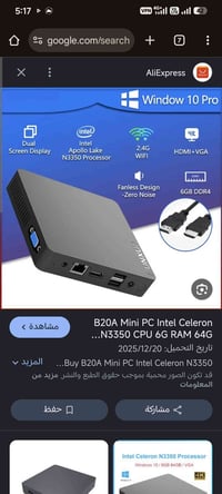 ميني بي سي • كمبيوتر مصغر