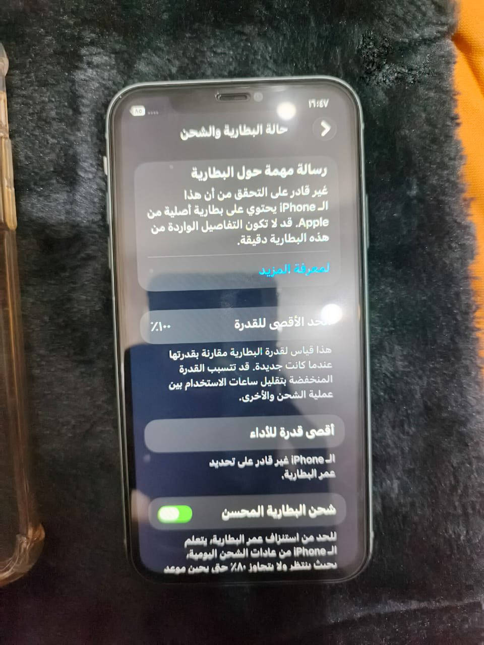 ايفون 11عادي📱 
ذاكره128
مبدل شاشه ٣ خيارات اصليه✨
بطاريه 🔋100 انسا بشحن يخبل شحنه🔹
فيس ايدي شغال خط شغال ✅عل فحص ❕
ب٢٣٠ وبي مجال 🔶
رقمي وتساب ***********
ملاحضه ويا شاحنه اصليه ❤️
