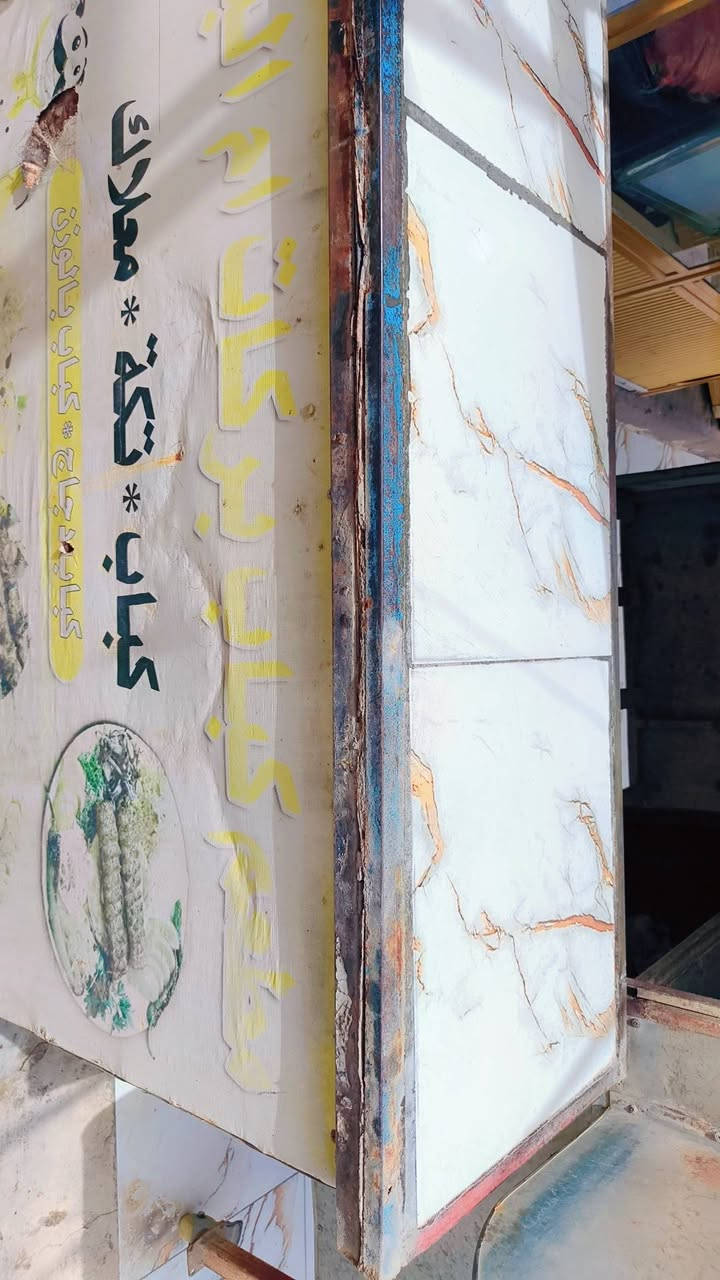 غراض مطعم كامل البيع ناصريه مركز   ***********
