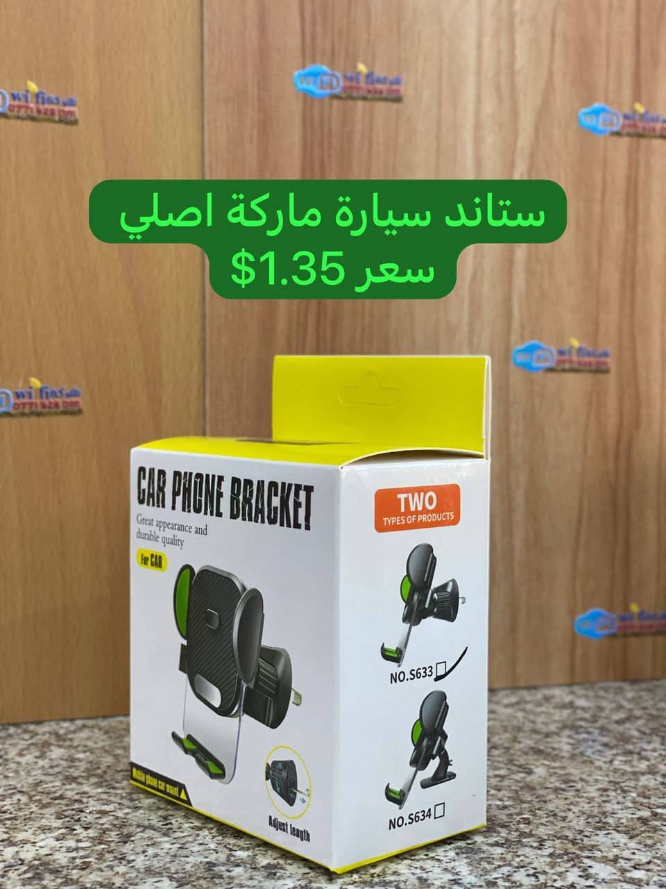 بضاعة جديدة حبايب تواصل واتساب
‏‪0771 928 0111‬‏
