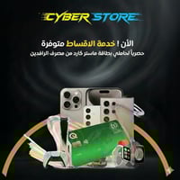 سايبر ستور • أقساط ماستر الرافدين • واسط الصويرة