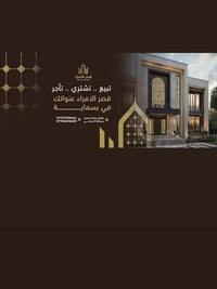 بسمايه • ١٤٠م • غرفتين نوم