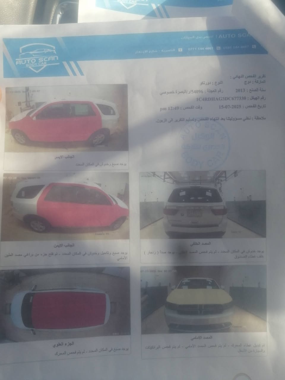 دورنكو 13 خليجي رقم بصره السياره مصبوغه كلها بس العضم ما مصبوغ  +تبديل بنيد اثر ضربه بالبنيد فقط فقط  سياره جديده محرك جديد قبل شهرين شديته سياره اكفلها من الدعمه والگلبه تخم تاير جديد حداديه جديده السعر 150 الرقم *********** مكان ذي قار سونار بالصور
