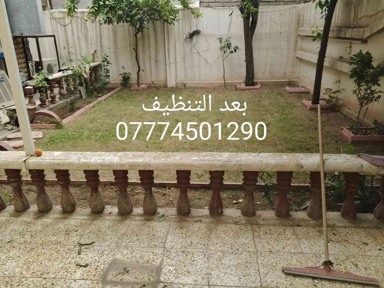 تنظيف حدائق تقليم الأشجار قص الاشجار الكبيرة تنظيف البيوت غسل البيوت بعد البناء نقل  كراوي أي شغل عندك اتصل وتدلل 
*********** اتثق
*********** واتساب
