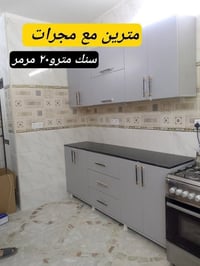 كاونتر MDF • مترين • سنك ١٫٢٠م