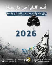 تاج واسط • الكوت • طريق بدرة