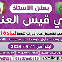 قالى تعالى  ﴿ وَفِي السَّمَاءِ رِزْقُكُمْ وَمَا تُوعَدُونَ ﴾ لأن العلم...