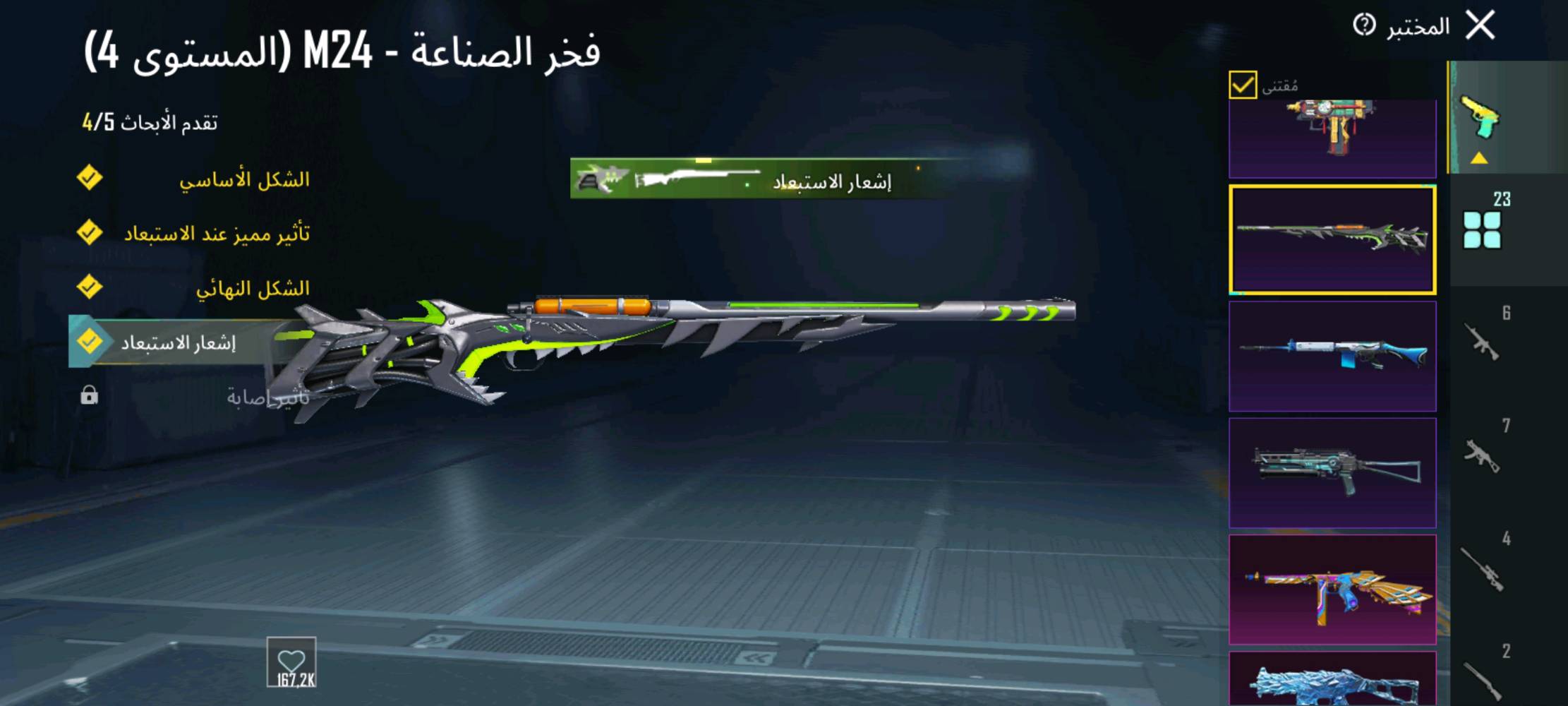 عندي حساب مميز في لعبة ببجي يحتوي على مجموعة رائعة من الأسلحة النادرة والمطورة بشكل مبتكر. الأسلحة تشمل رشاش الآلي UMP45 بمظهر الحوت الغاضب، وسلاح Thompson بستايل الأناقة البنفسجية، بالإضافة إلى PP-19 Bizon بمظهر المقاتل الليلي، والعديد من الإضافات المذهلة الأخرى. الحساب يقدم لك تجربة لعب ممتعة واحترافية للغاية!