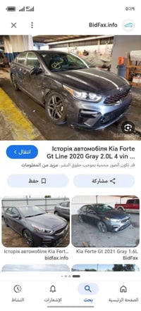 فورتي • موديل ٢٠٢٠ • فول مواصفات