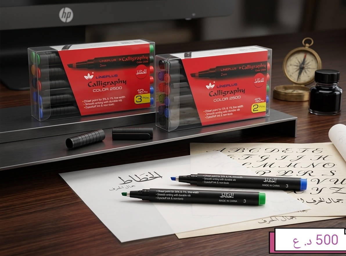 #قلم ✍️ الخط العربي ٢ مل، ٣ مل ✍️

🤩للطلب و الاستفسار مراسله البيج 🫂💖
#مكتبة_الشعلة 💚🗽✨🔥
العنوان #الكوت #الخاجيه شارع 40 مجاور معمل المنيوم الصفا
يوجد خدمة توصيل🚖🚴 لكافة مناطق و اقضية الكوت و المحافظات 
#أقلام_جافة
#قرطاسية
#قرطاسية_ملونة
#مستلزمات_مدرسية
#أدوات_مكتبية
#أقلام
#أقلام_ملونة
#مكتبتي
#منتجات_مكتبية
#مستلزمات_دراسة


**إذا كنت صاحب هذا الإعلان وتريد حذفه لأي سبب، رجاءا أرسل رسالة إلى الدعم الفني**