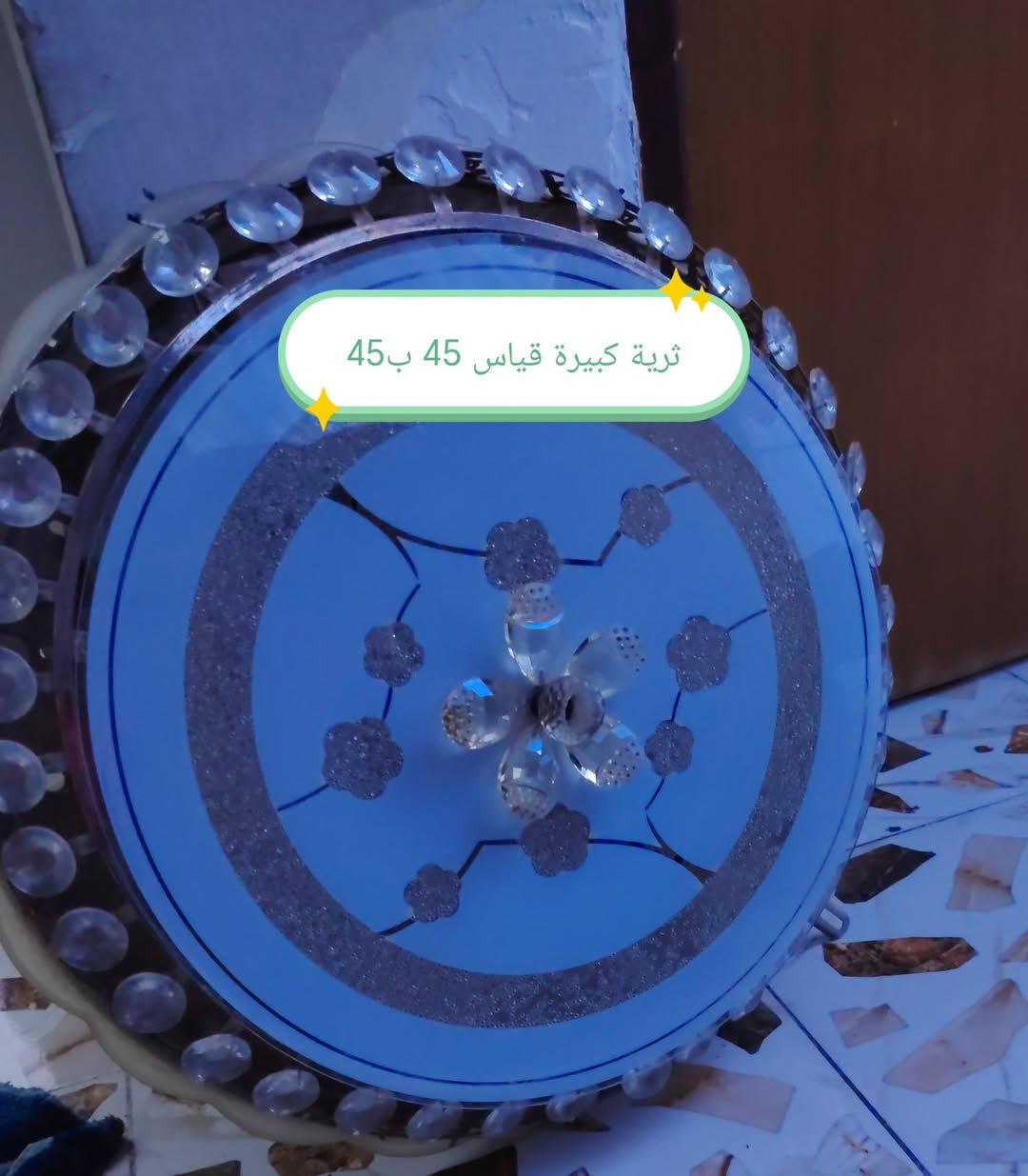 م̷ـــِْن رخصة مدير الاكروب الوردة🌹🌹🌹
اثاث منزل كاملل للبيع اثاث نضيف والاسعار خاص لبعض الاشخاص الي يكسرون بل حاجة او بس يحبون يعلقون او يحجزون وميجون رجائن الي ميريد حاجه ليحجز ويعطي وعود كاذبة 
شاسة حجم 62 انترنيت سمارت فول مواصفات 
 ميزطعام دائري معاكراسي
 ميز شاشة
   ديوان اسود 10مقاعد
 دتشو
 ميز صاج 
وباقي الاغراض معروضة


**إذا كنت صاحب هذا الإعلان وتريد حذفه لأي سبب، رجاءا أرسل رسالة إلى الدعم الفني**