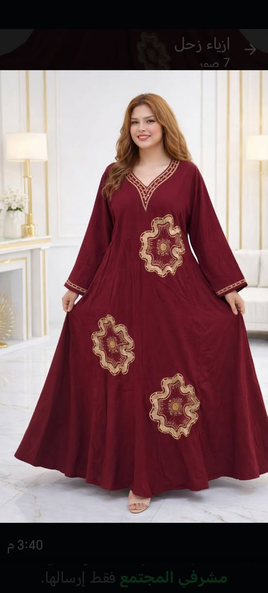 على بركة الله وصلتنا تحف فنية تجنن
قياس L - XL -2Xl -3X
دراعات كويتي تجنن 
السعر/23 الف
الحجز على الخاص
تتوفر خدمة التوصيل


**إذا كنت صاحب هذا الإعلان وتريد حذفه لأي سبب، رجاءا أرسل رسالة إلى الدعم الفني**