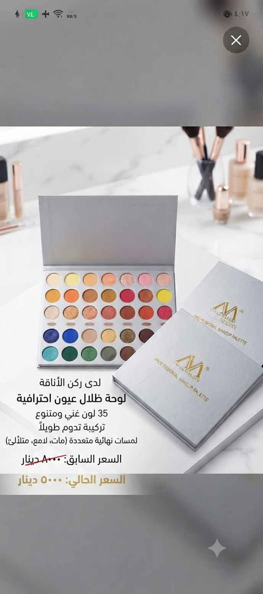 بنات تابعو حسابي وحفضو رقمي فدوة اروحلكم مشروعي جديد وباب رزقي حفضو رقمي حتى تطلع الحالة عدكم وراسلوني شتحبون اوفر الكم كل المنتجات والاسعار جداً مناسبة اشتغل خياطة وكوزمتك عنواني بصرة الاصمعي حي الأستاذة 
***********
تتوفر خدمة توصيل لكل مناطق العراق واكو هدايا وعروض اسبوعية البصرة, العراق
