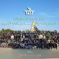 📢 إعلان فرصة عمل – فني كهرباء تُعلن شركة زهرة التوليب للمقاولات الكهرب...