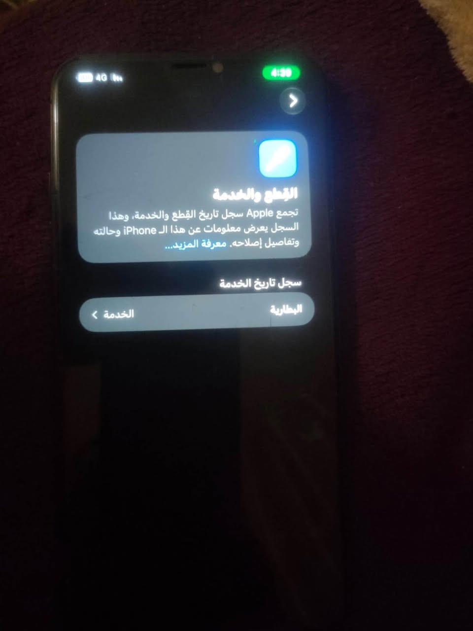 11 برو ماكس ما مبدل شئ بلادي

ذلكره 64
شاشه جلاس به فطور 
و ضهر بهم فطور مغطي بسكرينه @
فيس اي دي شغال 
نت اتصال بلوتوث واي فاي فول
كاميرات فول 
سكرينه بريفت
كفر 3d
كفر كاميرا 
مطلوب 240
Ios 27
لا يوجد توصيل مكاني  بغداد
تليفون كلش زين


**إذا كنت صاحب هذا الإعلان وتريد حذفه لأي سبب، رجاءا أرسل رسالة إلى الدعم الفني**