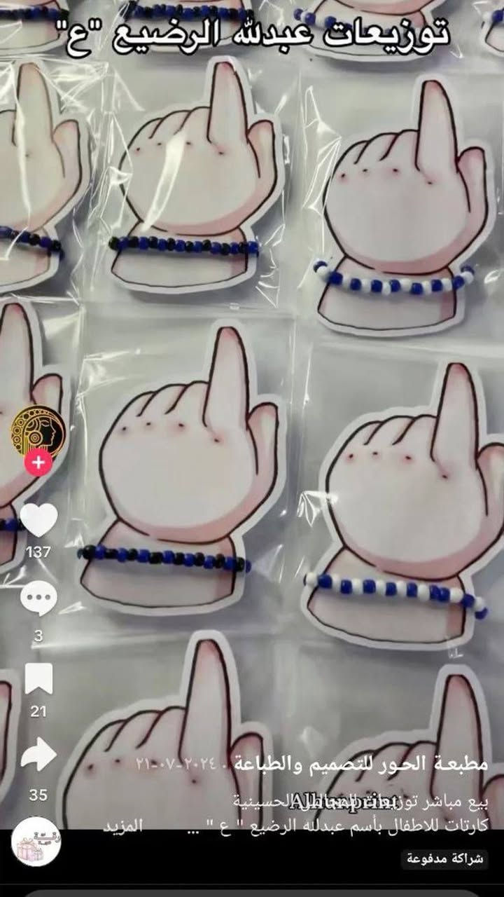 🎁✨ متوفر عندنا أجمل التوزيعات لجميع المناسبات ✨🎁
👶 توزيعات بيبي
💍 توزيعات خطوبة وزواج
🎓 توزيعات نجاح وتخرج
🕋 توزيعات عمرة وزيارات دينية
🏴 توزيعات شهر المحرم
شغل مرتب وبأسعار مناسبة، والتغليف حسب الطلب 🤍 للحجز والاستفسار راسلوني على الخاص. 🌷


**إذا كنت صاحب هذا الإعلان وتريد حذفه لأي سبب، رجاءا أرسل رسالة إلى الدعم الفني**