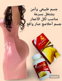 تحاميل ويني • تكبير الأرداف • نحت الخصر