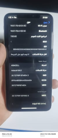 كس ماكس بي تبديل شاشه وبطاريه وضهر ممكسور  مكان بغداد الشعب رقم هاتف 0...
