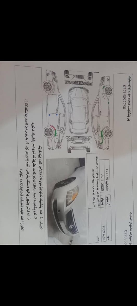 *********** موديل 2009
