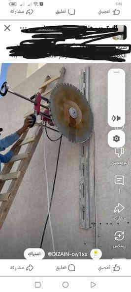 *********** كص صب جدران فتح درج
