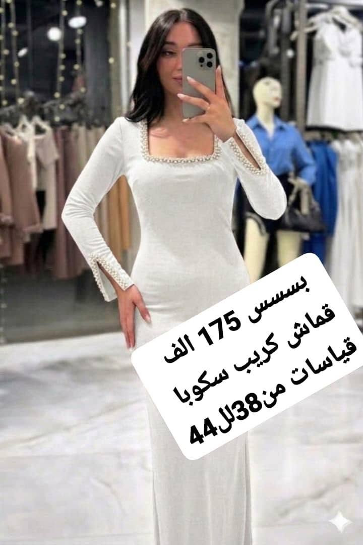 فستان ولا احلا من هيك 
🔥🔥🔥🔥🔥🔥🔥
قماش كريب سكوبا 
مع لولو من عل كمام ومن عل رقبة 
🌹🌹🌹🌹🌹🌹🌹🌹🌹
الوان  زيتي ابيض  نيلي  
🌹🌹🌹🌹🌹🌹🌹🌹
قياس ستندر بيلبس من 38 لل44
السعر 175 الف 🔥🔥
توصيل وشحن فوري 🔥🔥


**إذا كنت صاحب هذا الإعلان وتريد حذفه لأي سبب، رجاءا أرسل رسالة إلى الدعم الفني**