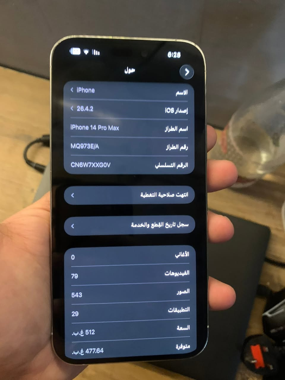 ايفون 14 برو ماكس ذاكرة 512 كيكا
بطارية بلادي 79‎%‎ 

جهاز نظيف جدا زلغه ما بيه فقط مبدل شاشة اصلية 

مكاني نجف 

***********
