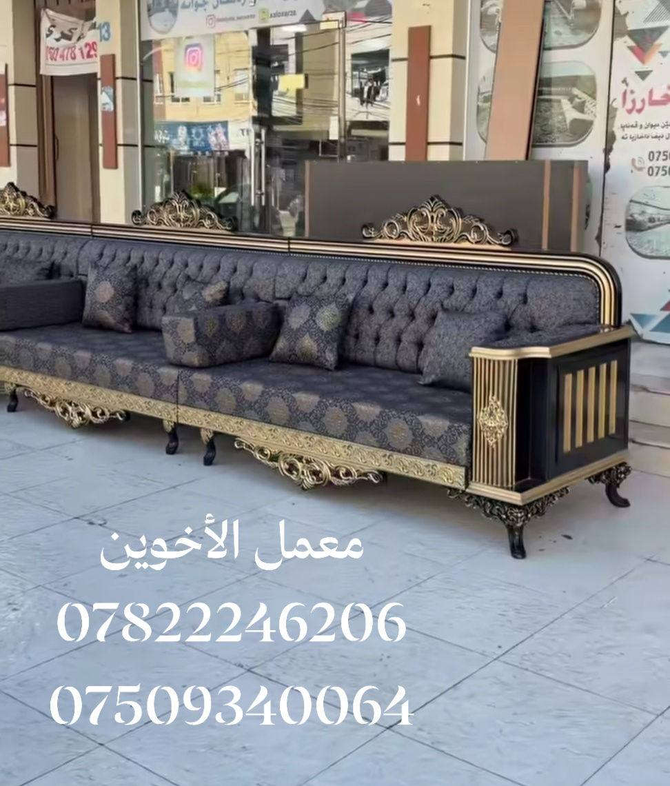 معمل الاخوين للأتخم والدواوين 

على بركه الله🤲
بأنسب الاسعار 👋
ديوان زان 🤚صاج بأحدث الموديلات 
اجود انواع الاقمشه 💪
نجاره حطاطه 🫸شغل درجه اولى ضمان جوده العمل
لوح چام روسي معاكس روسي 16م
بلوك 16ثقيل 👍
سفنج مميز اول +هايكسترا
قماش وتر بروڤ 
عنوان /الفلوجه قرب كراج بغداد
معمل الاخوين للأتخم والدواوين مستعدين لدوشمه ونجاره وتصليح كافه الاتخم والدواوين
هاتف/***********☎️
هاتف /***********☎️
يوجد وتساب
