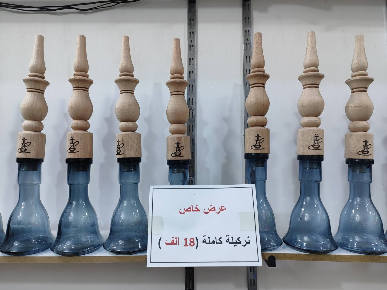 لا تكتمل الجودة إلا بالسعر المناسب!
احصل على أرگيلة كاملة بسعر 🔥🔥🔥
العرض الاول :- نركيله كامله ب ٩٠٠٠ 
العرض الثاني :- نركيله كامله ب ١٥٠٠٠
العرض الثالث :- نركيله كامله ب ١٨٠٠٠ 
العرض الرابع نركيله كامله ب ٢٠ 
احصل على أركيلة كاملة (تصميم مميز + جودة عالية) 
📍 موقعنا: [صوب ثاني شارع 30 بسايدين جدد قرب صيدليه ]
📞 للحجز والاستفسار: [***********]
🚚 خدمة التوصيل متوفرة لجميع المناطق!
"الجودة ليست مجرد شعار.. هي ما ستلمسه في مكتبنا"
