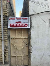 نصف قطعة خلفية للبيع قطاع 10 شارع الفلاح قرب مدرسة الثبات  طابق واحد ع...