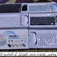 إكسسوارات إلكترونية • توصيل مجاني • كل ١٠ قطع