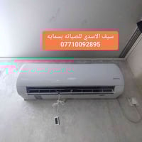 صيانة أجهزة منزلية • تبريد سبلت • بسمايه