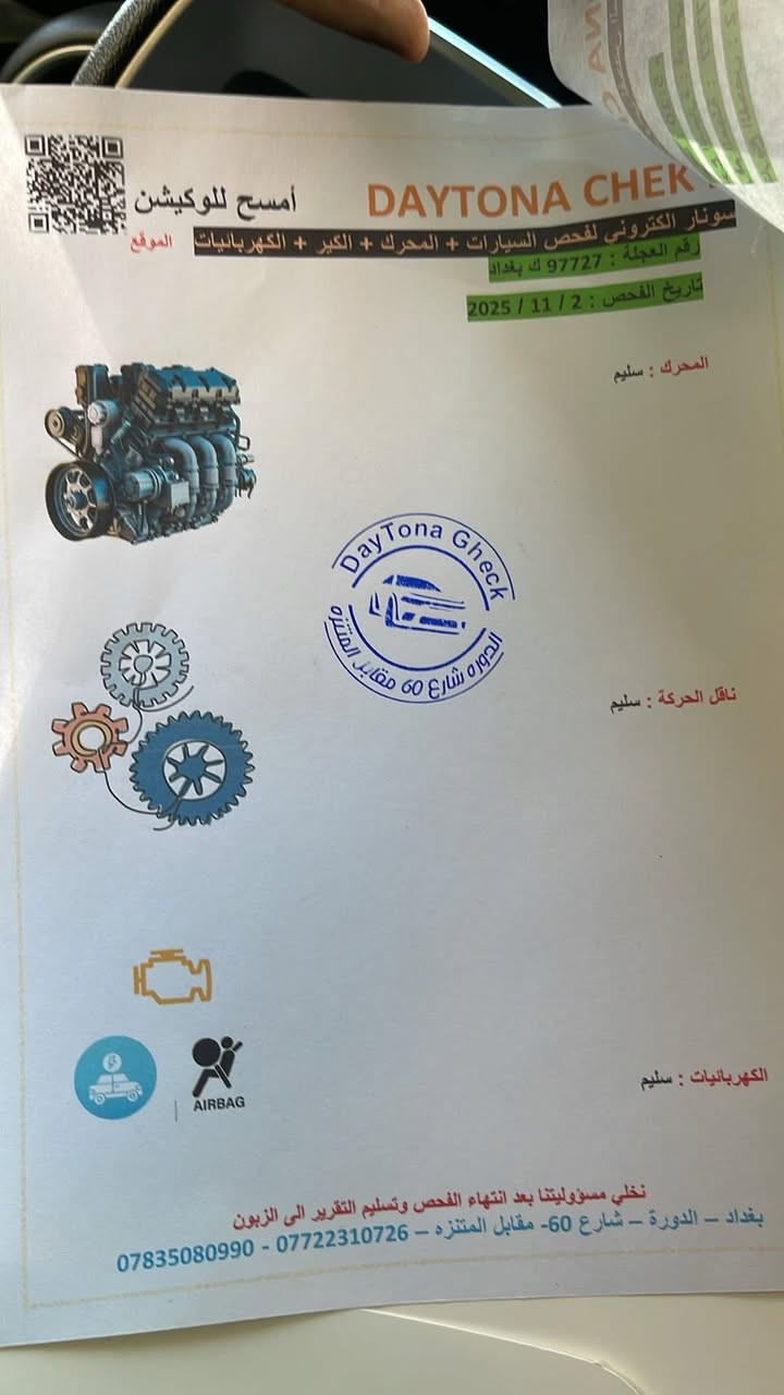 فورتي موديل 2023
ماشيه ٢٢
كفاله عدا البنيد امبدل حادث سطحي بدون ارباك ولاداخل 
مكان بغداد رقم بغداد بسمي
كلش واضح كدامك صور سونار وحادث 
السعر157بيهامجال
***********
