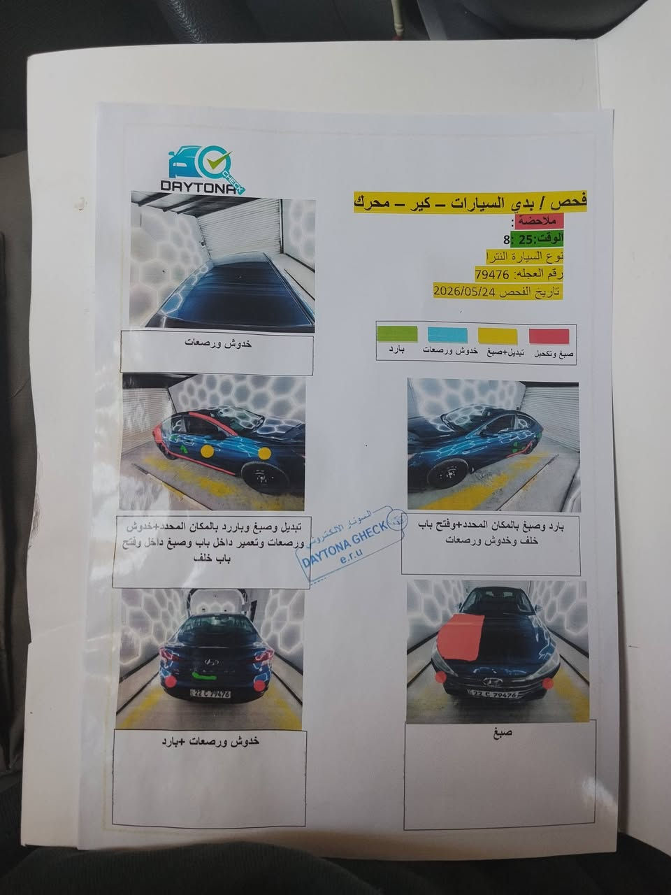 سلام عليكم النترا موديل 2020
 مكينه كير تبريد  كفاله كهربائيات كله بلاد حادث امريكا دعاميه فقط وبيهه حادث بلعراق  تكمه اليمنه بين البابين   السونار موجود الجاملغ الخلفي فقط صبغ  بدون قطره معجون ونص البنيد وجاملغ الامامي  رقم اربيل انكليزي  وكاله عندي احولك اني مباشر  السعر 115وبيهه مجال حك جيه لاتعامل بلرسايل ابوس ايدك تعال كلب وتشلع عيوني  العنوان الدوره حي اسيا ***********
