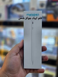 قلم ايباد • شحن جوكر • جديد