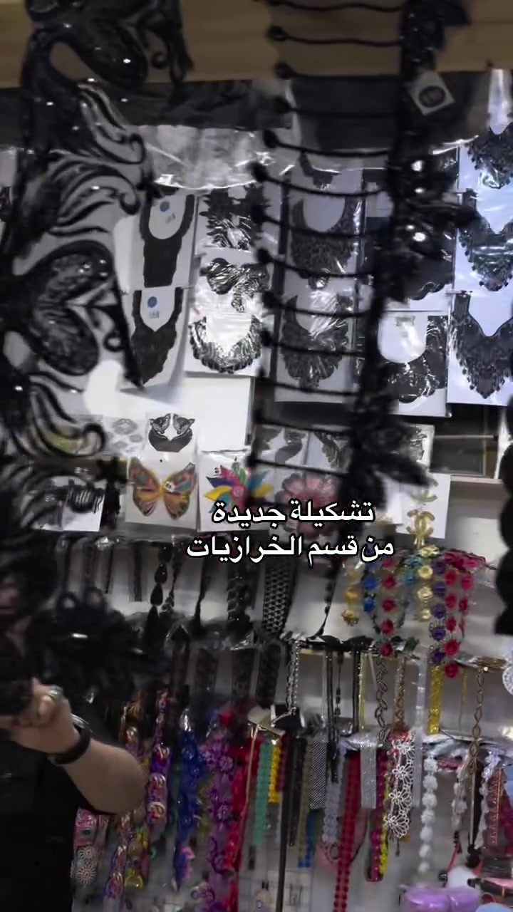 تشكيلة جديدة
 من قسم الخرازيات
#كسبلور #فولو #شعب_الصيني_ماله_حل😂😂


**إذا كنت صاحب هذا الإعلان وتريد حذفه لأي سبب، رجاءا أرسل رسالة إلى الدعم الفني**