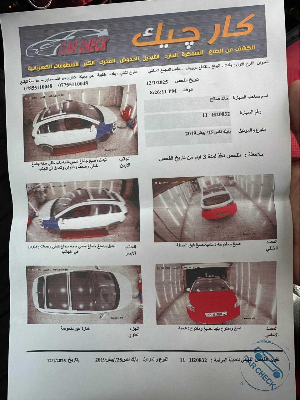 بايك 25X موديل 2019 رقم بغداد انكليزي بأسمي حرة تحويل مباشر 

تبريد ، تدفئة ، كشنات جلد ، كير ، مكينة 1600 مكفولة بلادية مسيو بوشي 

بيها 3 قطع صبغ ، بنيد ، جاملغات امامية مبدله ومصبوغة ، والدعاميات مصبوغة ، واضحة التفاصيل بالسونار 

السعر 71 ورقة 

مكاني بغداد سريع محمد القاسم مجمع الزهور ، قرب مرور الرستمية

رقمي *********** بغداد, العراق
