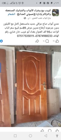عندي أبواب صاج أحطاطه ثقيل درجة أولى كامل مع الكيلون وصبغ جديد للبيع ا...