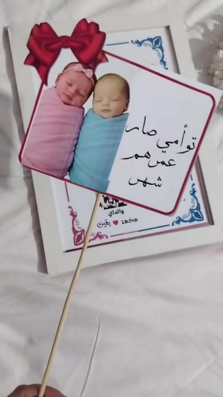 تفاصيل ولاده للتوأم الجميل 🩵🩷#اكسبلور_فولو #توزيعات_مناسبات #الشعب_الصيني_ماله_حل😂😂 #العراق_السعودية_قطر_الامارات_الكويت_البحرين_اليمن_الخليج_سوريا_مصر_لبنان_الجزائر_تونس_المغرب_قطر_دبي


**إذا كنت صاحب هذا الإعلان وتريد حذفه لأي سبب، رجاءا أرسل رسالة إلى الدعم الفني**