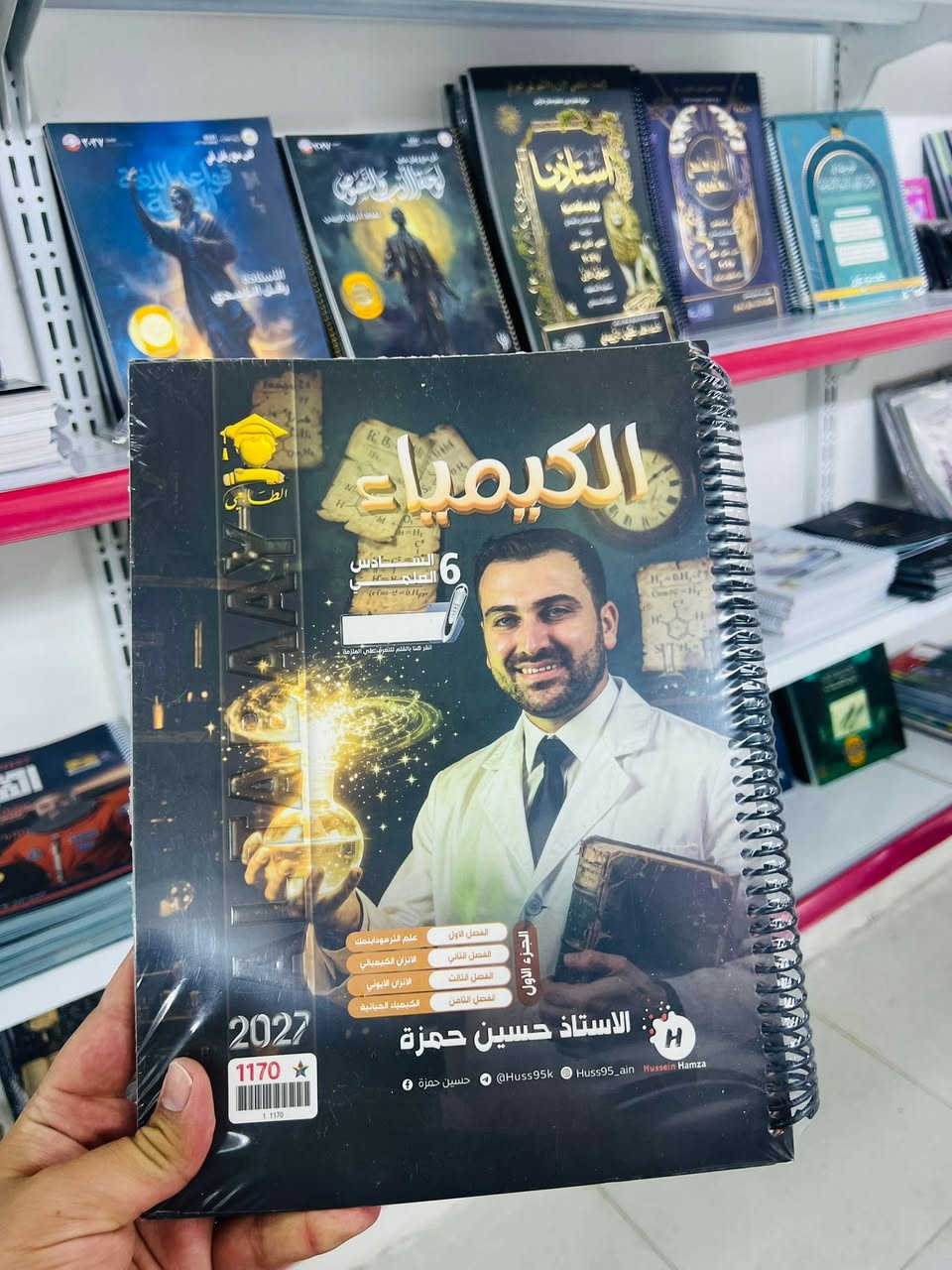 احدث الملازم التعليمية .. باقوى محتوئ وافضل الاسعار 

✅شرح احترافي
✅أسئلة وزارية
✅مراجعات شاملة

طريقك نحو التفوق

📞 ***********
📞 ***********
تلي كرام @M55559
متوفرة الآن لدى مكتبة الامين جميع الملازم  #دار_المغرب #الطابعي
