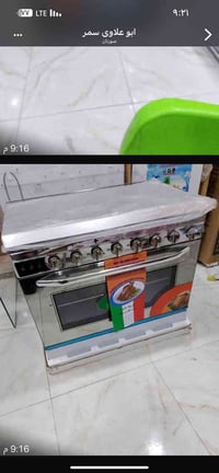 طباخ ٥عيون • مصري • بصرة حى جهاد