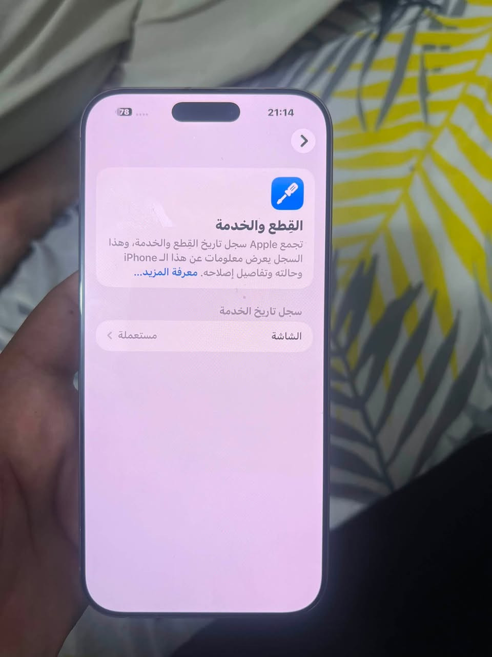 ايفون ١٦. برو ماكس. بطاريه. ٩٢.  اصلي جهاز وكاله. سعره. ٩٥٠. الف. مجال. قلبل. كلش. ذاكره. ٢٥٦. 
***********
