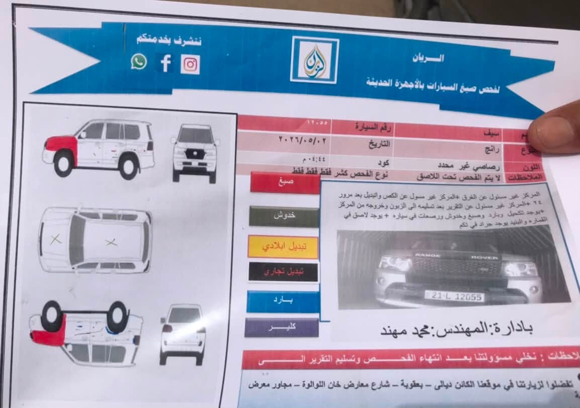 يالله سلام وعليكم  رانج روڤر
موديل 8/محدثه ١٣ فول موصفات

هزه جديده نهايت 2031 

بسمي ثاني يوم التحويل السعر مناسب 

الاستفسار تصال  

***********
