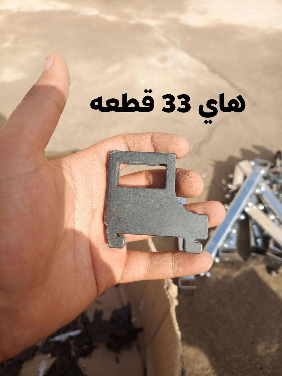 السلام عليكم عدي هاي الغراض ابيع شلع شلع شلع القطعه الف قفل رجأ
عنواني ميسان 
***********
