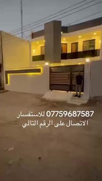 بيت درجه اولى للبيع في شارع المركز ثلثين بثلث للمالية شغل درجة اولى077...